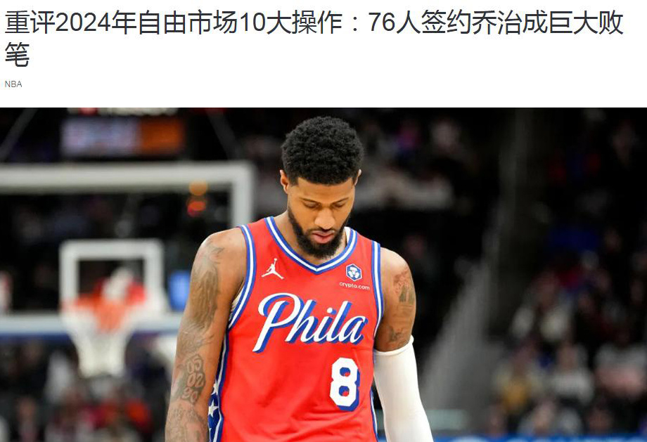 投篮率低于, 场均, inews 投篮率低于, 场均, inews