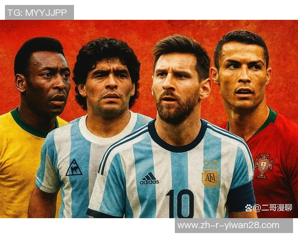 四大球星脚下战靴全方位解析：从梅西到C罗，他们究竟穿了什么鞋